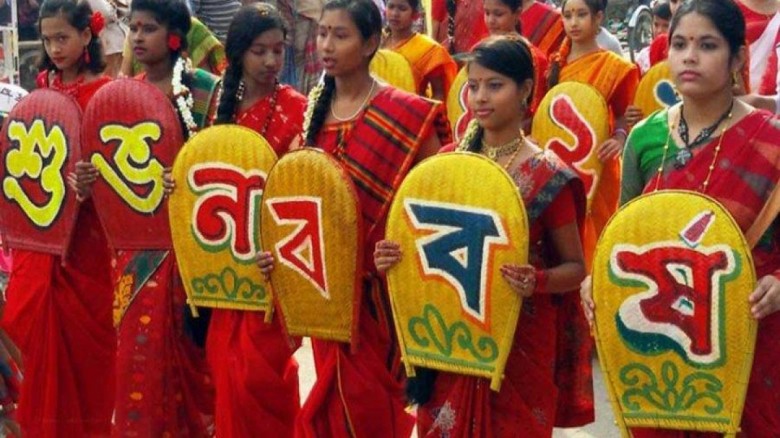 আজ পহেলা বৈশাখ : বর্ষবরণের প্রাণের উৎসব