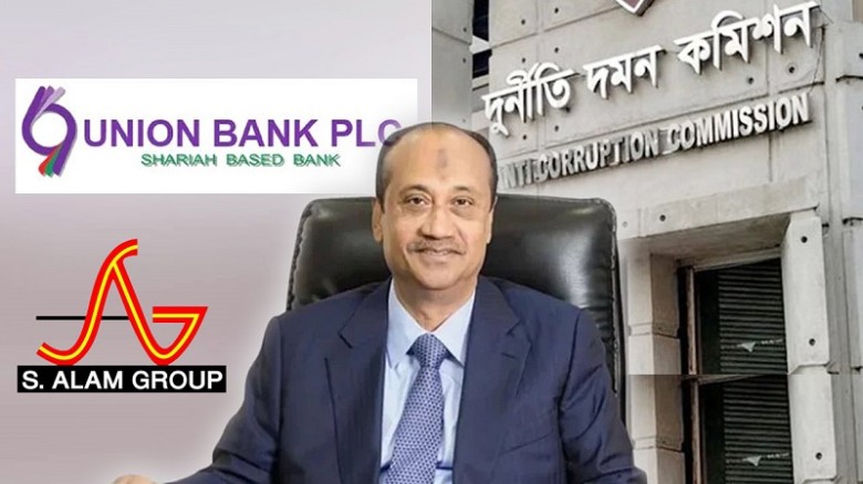 ইউনিয়ন ব্যাংকের ২০ হাজার কোটি টাকা লুট