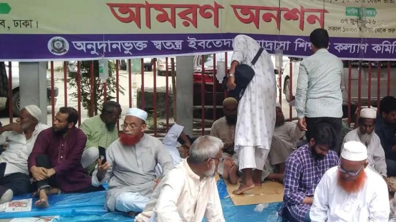 দাবি বাস্তবায়ন না হওয়া পর্যন্ত অনশন অব্যাহত রাখবেন ইবতেদায়ী শিক্ষকরা