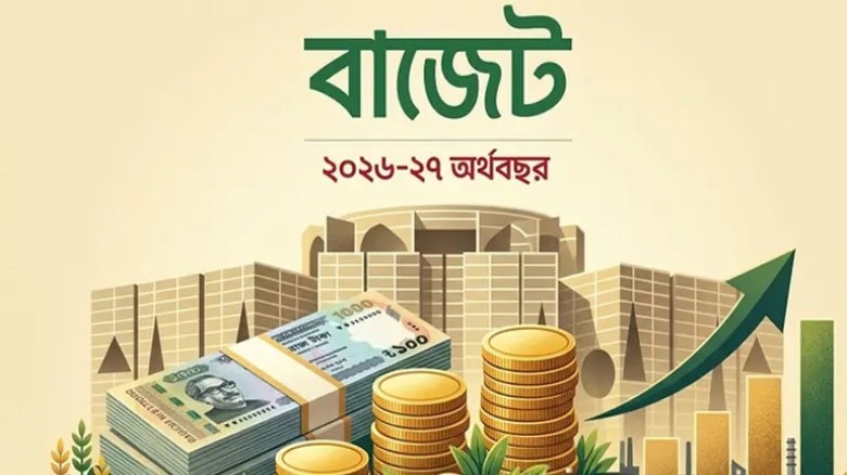 বাজেটে বাড়ছে যেসব পণ্যের দাম