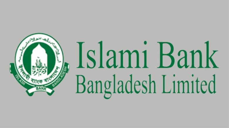 ইসলামী ব্যাংকের পর্ষদ ভেঙে প্রশাসক বসাল বাংলাদেশ ব...