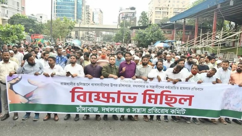 গুলিস্তানে চাঁদাবাজ ও সন্ত্রাসীদের বিরুদ্ধে জামায়াতে ইসলামীর বিক্ষোভ